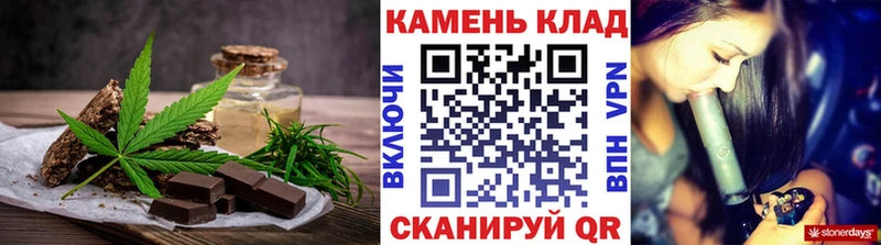 Печенье с ТГК конопля  shop наркотические препараты  Череповец 