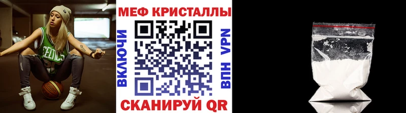 Мефедрон VHQ Череповец