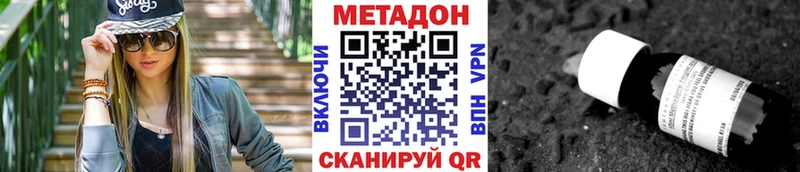 Метадон VHQ Череповец