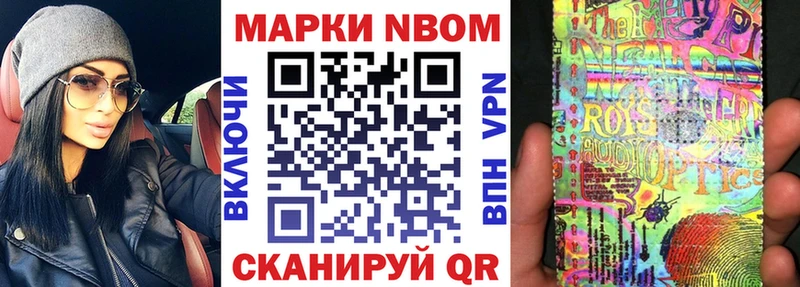 Марки 25I-NBOMe 1,5мг  Череповец 